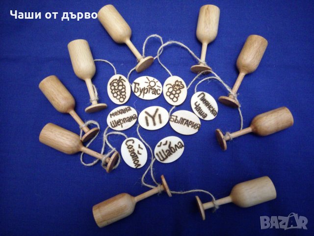 Дървени чаши магнитчета.Сувенири от дърво.Магнити за хладилник., снимка 1 - Дърводелски услуги - 35936847