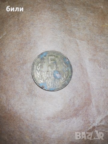 5 стотинки 1989, снимка 1