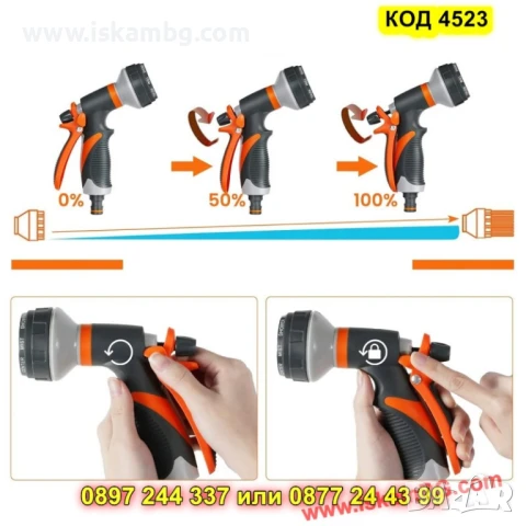 Градински пистолет за поливане с 8 функции - КОД 4523, снимка 3 - Напояване - 50553637