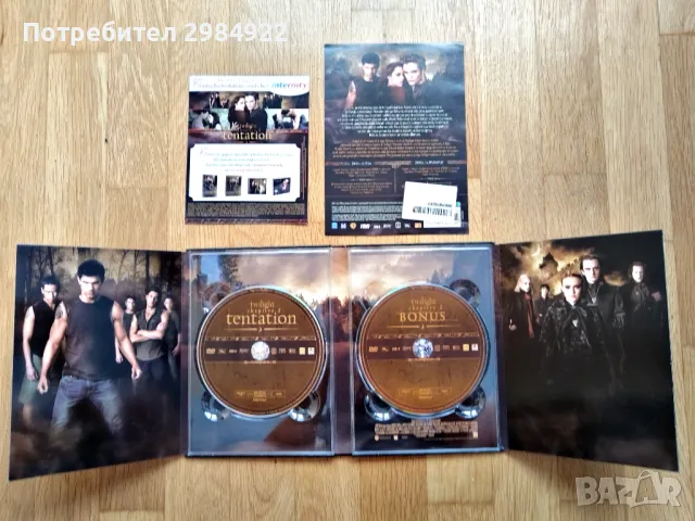 РАЗПРОДАЖБА  Twilight Chapter 2 Temptation DVD Spacial edition Чисто нов НАМАЛЕНИЕ 