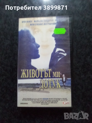 Продавам видеокасети цена 10 лева , снимка 10 - DVD филми - 51635080