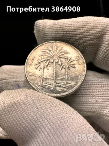 филс (Ирак) прекрасни монети за колекция , снимка 6 - Нумизматика и бонистика - 49808752