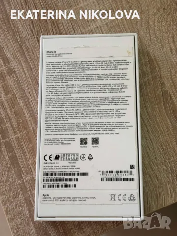 Продавам iPhone 13, 128GB с калъф MagSafe, снимка 2 - Apple iPhone - 47450565