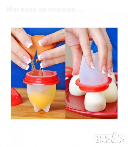 ФОРМИ ЗА ВАРЕНЕ НА ЯЙЦА БЕЗ ЧЕРУПКА EGGIES - код Eggies, снимка 16 - Аксесоари за кухня - 34016931