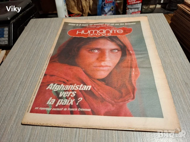 списание Humanite 50 броя 1987, снимка 13 - Списания и комикси - 50969522