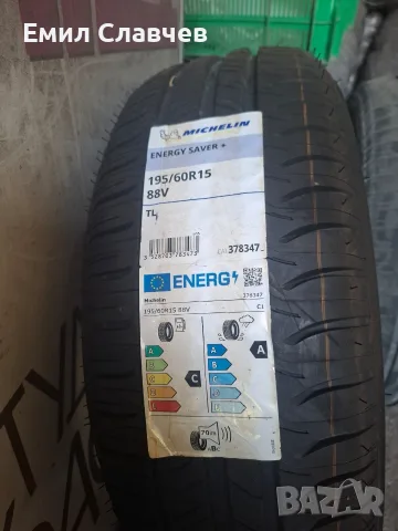 Търся единична 195 60 15 Michelin