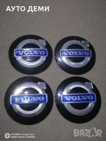 Качественни кръгли метални цветни стикери 56 ММ и капачки 60 мм Volvo  Волво възможно л.предаване 