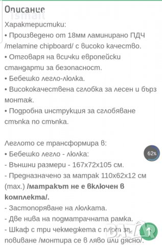 Детско трансформиращо се легло- люлка 3 в 1, снимка 3 - Бебешки легла и матраци - 35800604