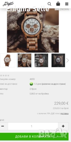 Часовник HOLZKERN, снимка 4 - Мъжки - 51120270