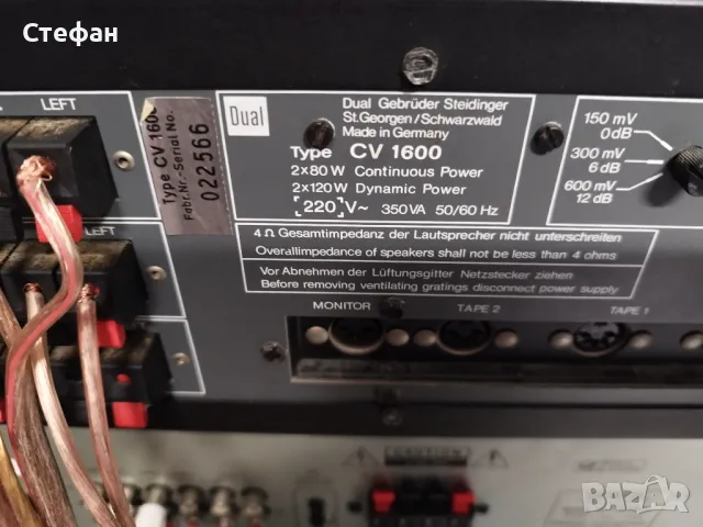 Dual CV 1600, снимка 9 - Ресийвъри, усилватели, смесителни пултове - 49741678