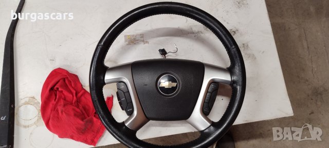 Волан Airbag Chevrolet Captiva - 100лв, снимка 3 - Части - 42742318