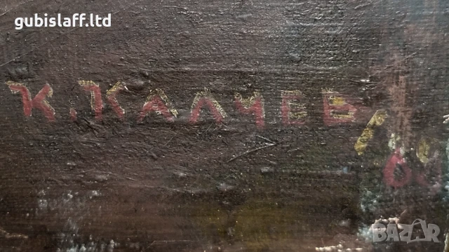 Картина, абстракция, худ. К. Калчев, 1989 г., снимка 2 - Картини - 50885375