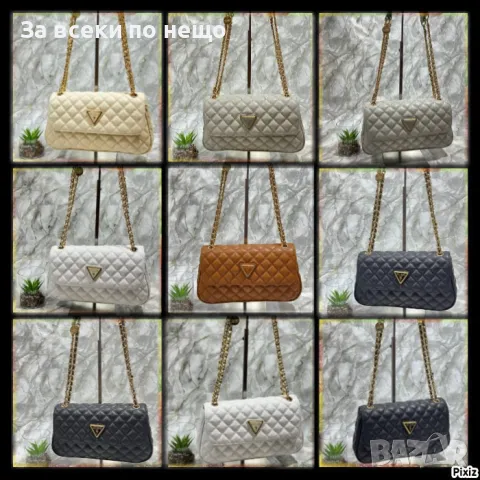 Дамска чанта Guess - Налични различни цветове Код D985