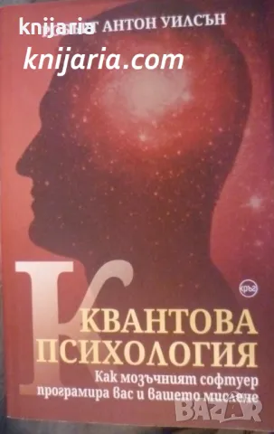 Квантова психология