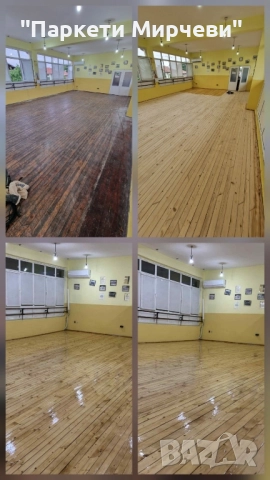 Циклене на паркет, снимка 5 - Други ремонти - 36966817