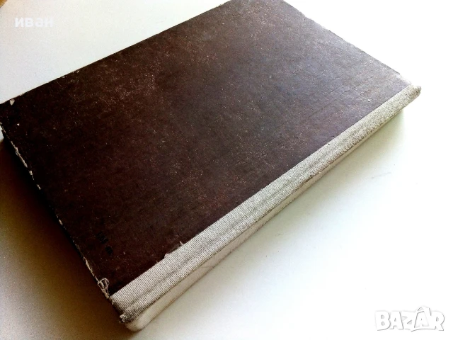 Трактори и Автомобили - Б.Смиленов,Ц.Йолов,М.Милошова - 1980г., снимка 8 - Специализирана литература - 50925820