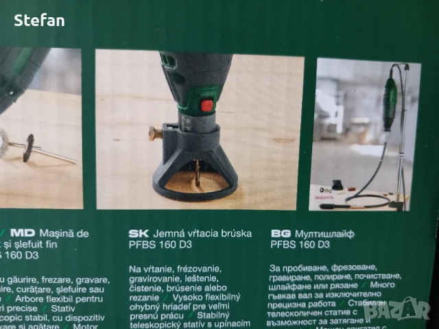 Мултишлайф PARKSIDE - 160W, снимка 4 - Други инструменти - 51254722