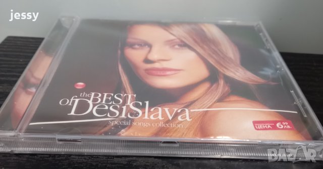 The Best of Desi Slava, снимка 3 - CD дискове - 42302630