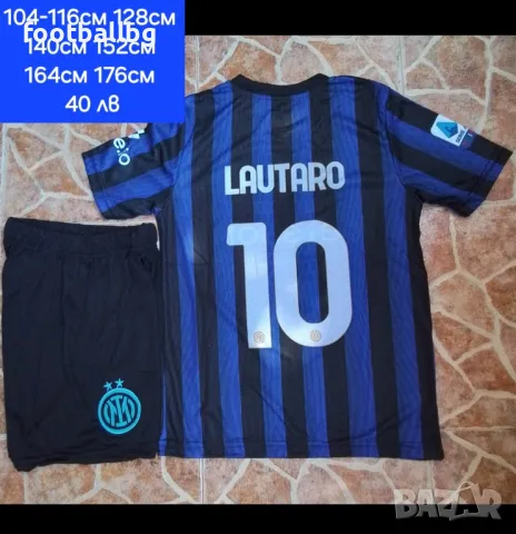 INTER 💙⚽️ детско юношески футболни екипи НОВО сезон 2025-26 година 