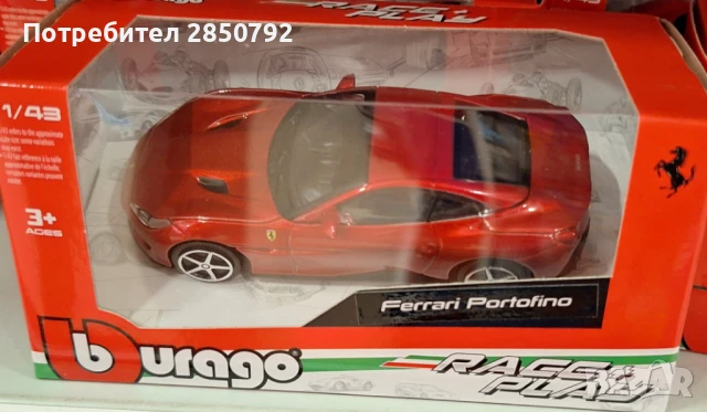 Колекционерски burago Колички бурго, снимка 16 - Други игри - 50620019