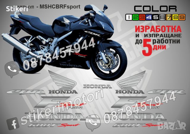 Хондa Honda мотор надписи стикери лепенки фолио , снимка 5 - Части - 26609156
