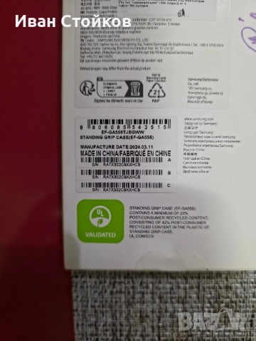 Standing Grip Case за Samsung A55, снимка 8 - Калъфи, кейсове - 52190782