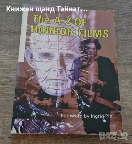 Книги Английски Език: Howard Maxford - The A-Z of Horror Films