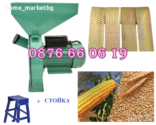 Комбинирана монофазна фуражомелка/ ярмомелка, 3.8 kW с 4 сита и стойка
