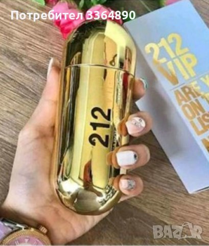 100мл ПАРФЮМИ на ТОП цена 20лв броиката 2 броя 30лв , снимка 2 - Дамски парфюми - 40075081