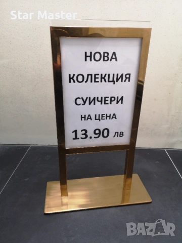 Луксозна месингова стойка табела A4