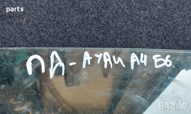 Предно Дясно Стъкло Ауди А4 Б6
- E143R001352, снимка 5 - Части - 50661117