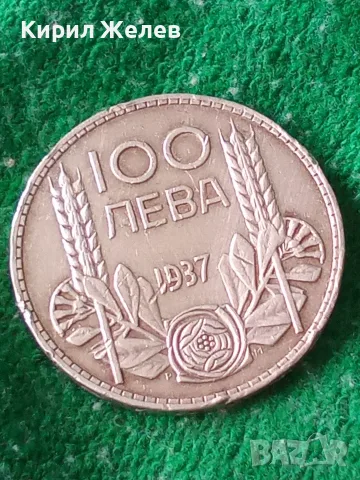 Българска царска сребърна монета 100 лева 1937 година цар Борис трети 35379