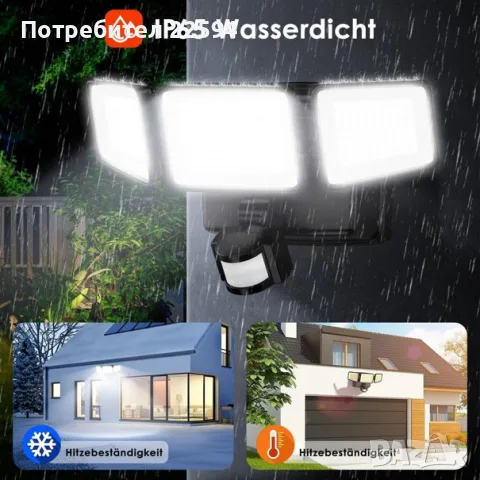 LED прожектор с датчик за движение 1500 lm батерия IP65 6500 K висока яркост , снимка 3 - Прожектори - 56122490