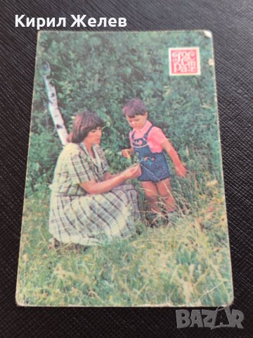 Две КАЛЕНДАРЧЕТА ЗАСТРАХОВАНЕ РУСИЯ СТАРИ РЕДКИ ПЕРФЕКТНО СЪСТОЯНИЕ ЗА КОЛЕКЦИЯ ДЕКОРАЦИЯ 35356, снимка 7 - Колекции - 39208708