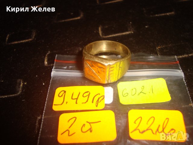 СТАР ПОЗЛАТЕН БРОНЗОВ ПРЪСТЕН ОРНАМЕНТИРАН РЪЧНО МАЙСТОРСКА АРТ ДЕКО ИЗРАБОТКА МАСИВЕН 6021, снимка 4 - Антикварни и старинни предмети - 33866949