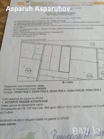 Имот Долни Богров, снимка 2 - Парцели - 36328271