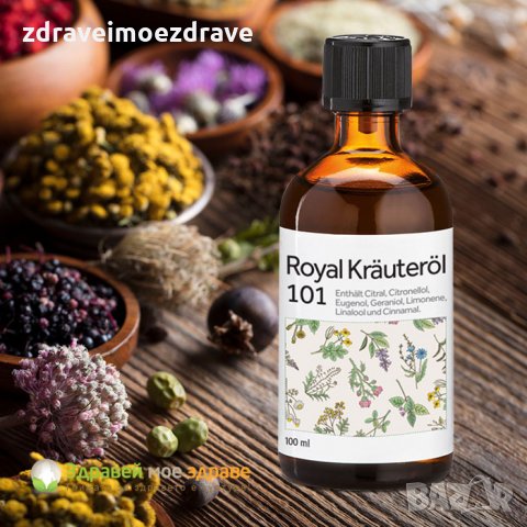 РОЯЛ БИЛКОВО МАСЛО 101, снимка 2 - Козметика за тяло - 22060642