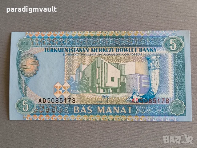 Банкнота - Туркменистан - 5 манат UNC | 1993г.