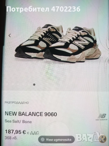Маратонки New balance 42 номер, снимка 3 - Маратонки - 53670755