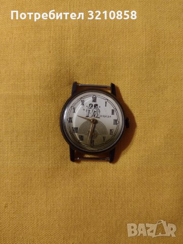 Мъжки часовник,, Победа"зодиак, снимка 1 - Мъжки - 35695205