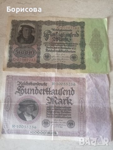 Reichsbanknoten 1923 /1923 г