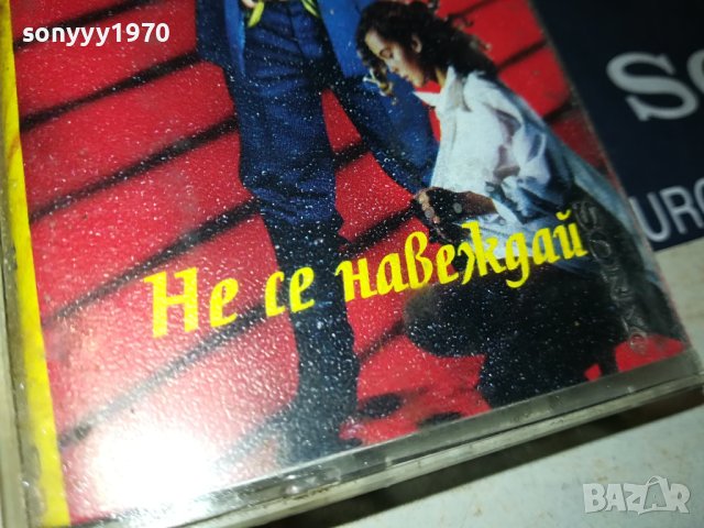 ВАЛЕНТИН ВАЛДЕС-НЕ СЕ НАВЕЖДАЙ-ОРИГИНАЛНА КАСЕТА 1607231903, снимка 7 - Аудио касети - 41567820