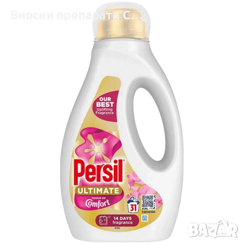 Английски Persil Touch of Comfort Гел за пране  837 мл, 31 пранета