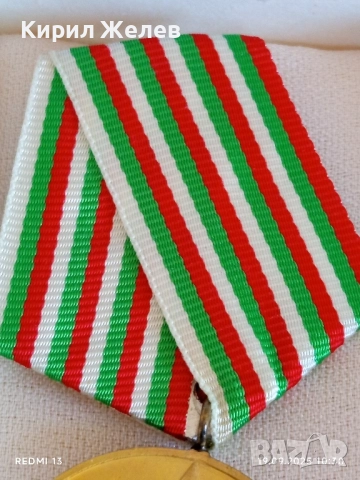 Юбилеен медал 40г. СОЦИАЛИСТИЧЕСКА БЪЛГАРИЯ за КОЛЕКЦИЯ 51300, снимка 4 - Антикварни и старинни предмети - 51765519