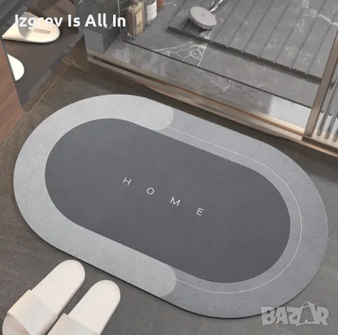 Силно абсорбиращ килим за баня против хлъзгане., снимка 1