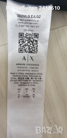 Armani Exchange Full Zip Cotton Knit Mens Size M / L НОВО! ОРИГИНАЛ! Мъжко Горнище с цял Цип !, снимка 12 - Спортни дрехи, екипи - 51593243