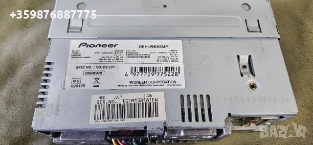 Pioneer DEH-2800MP Пайнер 2800 сд радио кола Авто автомобилно касетофон , снимка 7 - Аксесоари и консумативи - 50132049