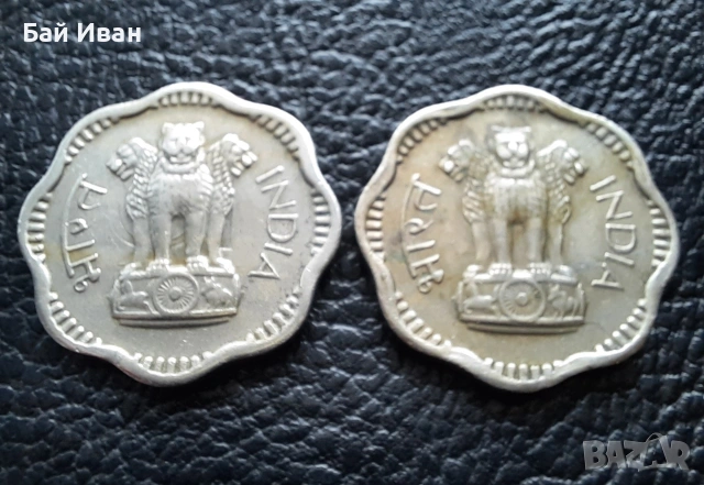 Лот монети 10 пайса 1958 и 1959 г. Индия -редки,перфектни !, снимка 5 - Нумизматика и бонистика - 53054789
