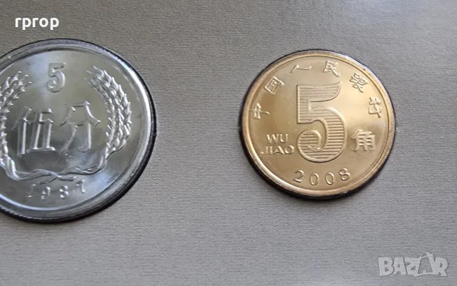 Китай
Сет от 6 монети.
1984 - 2011 година.
UNC., снимка 5 - Нумизматика и бонистика - 49570422