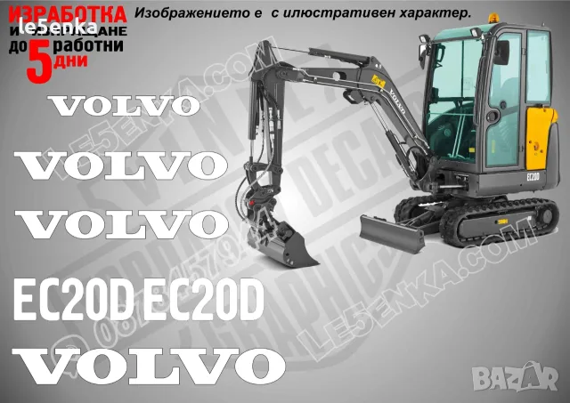 VOLVO строителна техника и механизация стикери, снимка 3 - Резервни части за машини - 39354870